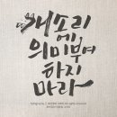 좋은문구 이미지