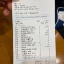 포차인북성로파동점 | 대구여행 협찬포함 가계부 23.12.30-24.01.08