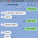 인천(부평 추정) 173 72 27 잠수 이미지