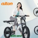알톤스포츠 이미지