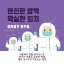 광주 상가 방역의 중요성과 완벽한 방역 확실한 바퀴벌레 퇴치 후기