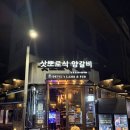 성남1길 | [성남]성남양갈비 데블스램 위례신도시점 맛슐랭가이드 선정 맛집 방문 후기(+내돈내산 포함)