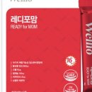 레디포맘