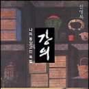 동양 고전 읽기 이미지