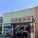 일동설렁탕 | [˙Ꙫ˙ 제주 / 오라일동 │ 현지인들도 많이 가는 제주도고기국수맛집, 제주도고기국수만세국수]