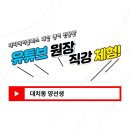 에이플러스 입시학원 이미지