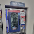 현진세탁 이미지