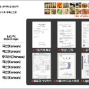새싹원식품 이미지