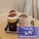 서면 카페노키 , 이국적인 분위기와 다양한 디저트가 있는 전포역 카페