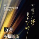 제27회 정기연주회 이미지
