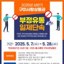 구미유통 경북매일