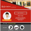 몽실이비어 신규 포스설치후기