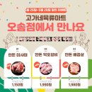 (주)365할인마트 이미지