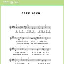 Deep Down (Note & Mp3 : 악보와 음원) 이미지