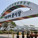 강남공판장