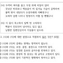곡반전집 | 국어 [곡반중 2학년 국어 시험 분석 (2024년 1학기 1차)] -더 국어논술학원