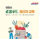(주)진흥푸드