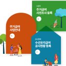 (합)신영자동차서비스센터 | 주거급여 수급자 혜택 소득인정액 계산법 총정리