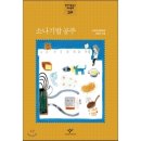 소나기밥
