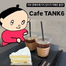 PARIS BAGUETTE Cafe´ | 마포 문화비축기지 전시회 &amp; 카페 CAFE TANK6 후기 (케이크, 내부, 아메리카노)