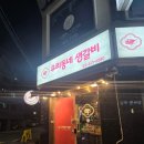 동네돼지갈비 | ​🍖 [송파역 맛집 고기집] 사장님이 구워주는 꿀맛! '우리동네생갈비' 돼지생갈비 리얼 후기!