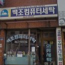백조 세탁 이미지