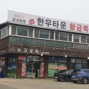 황금정육 - 창원시 마산회원구 | 황금정육