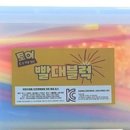 창의력 쑥쑥 블록놀이 이미지