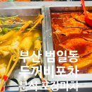 종금이네 순대집 네이버블로그