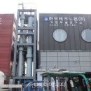 한영테크노켐(주) 이미지