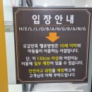 헬로방방 포항점 이미지