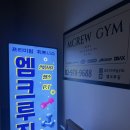 엠크루 | [서울 중랑] 먹골역헬스장 '엠크루짐 먹골점' 추천 후기 - 김도연T와 함께
