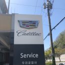 우리자동차공업사 이미지