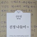 친정나들이 이미지