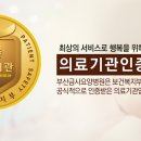 의료법인해림의료재단 부산금사요양병원 이미지