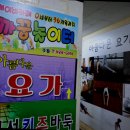 아름다운학원 | 대구요가학원 아름다운요가 솔직후기