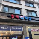 [한국회수산] 동탄맛집/ 밑반찬 구성이 너무 좋은 동탄 회 맛집, 숙성회 찐맛집