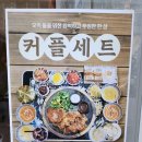 인계3진입로 | 돈까스 치킨가스의 색다른 변신 '계원당 인계점' 솔직 후기 데이트 추천 탄산리필 주차가능 맛집...