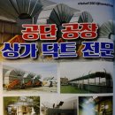 그린공조닥트