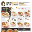 멘지 대구동성로점 이미지