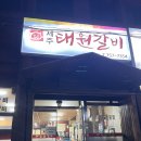 제주태원 이미지