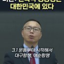 좌익 민족사관 비판 이미지