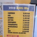 의정부 가성비 포장 맛집 갓츠킹 등심돈까스 3000원 안심까스 3500원 생선까스 왕돈까스 고구마치즈롤...