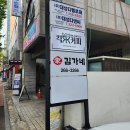 김가네울산 이미지