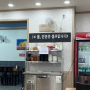 [광주 송정동 맛집] (성화반점) 백선생 전복짬뽕집 후기