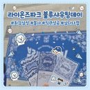더삼다주 | 대구 라이온즈파크 블루샤우팅데이 직관 후기! 삼다나캡 수령 & 1루 내야지정석 1-8구역 시야