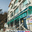 축항펜션 이미지