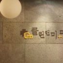 클린앤미피부과 이미지