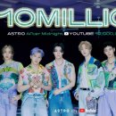 아스트로뷰