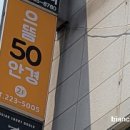 으뜸50안경 송내로데오점 이미지